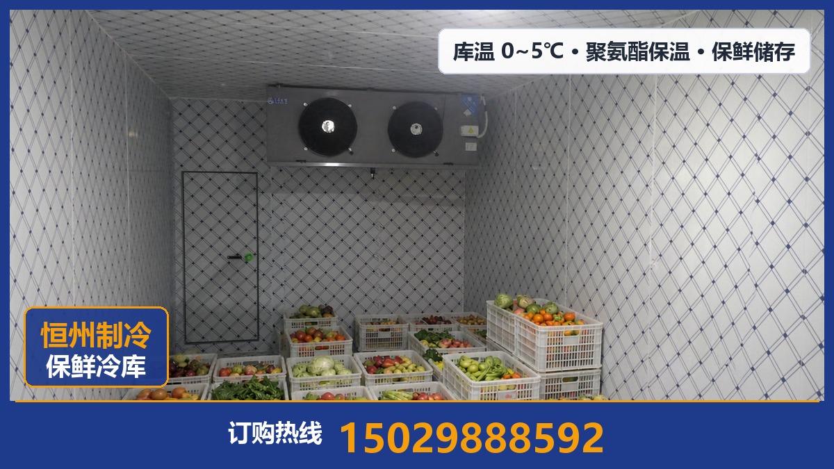 恒州制冷设备·商洛站